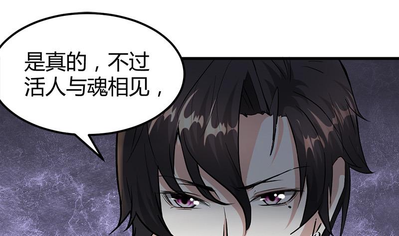🍼都市狂少 第22话 十年换相见十秒 第8页