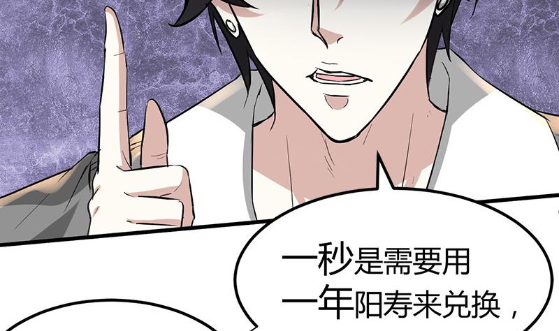 🍼都市狂少 第22话 十年换相见十秒 第9页