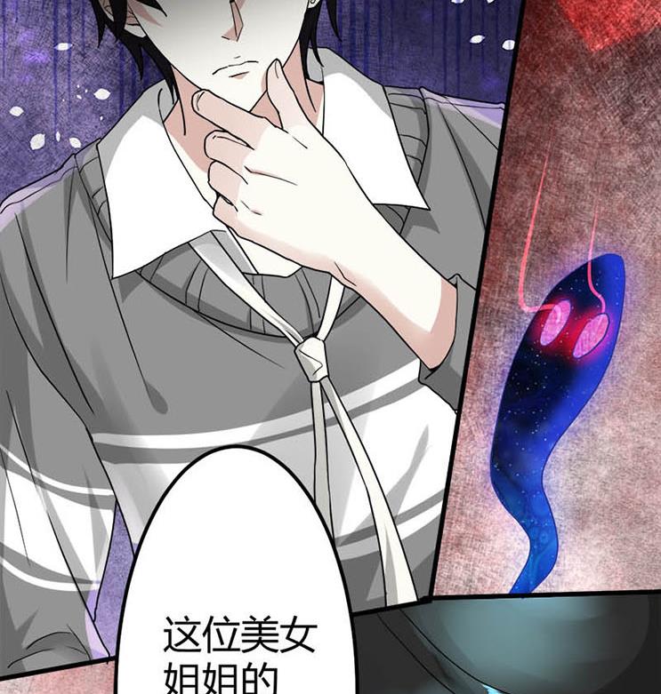 🍼都市狂少 第24话 警花的噩梦 第12页