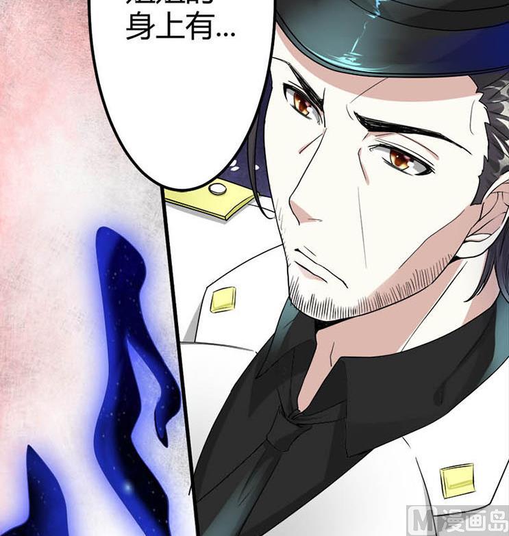🍼都市狂少 第24话 警花的噩梦 第13页