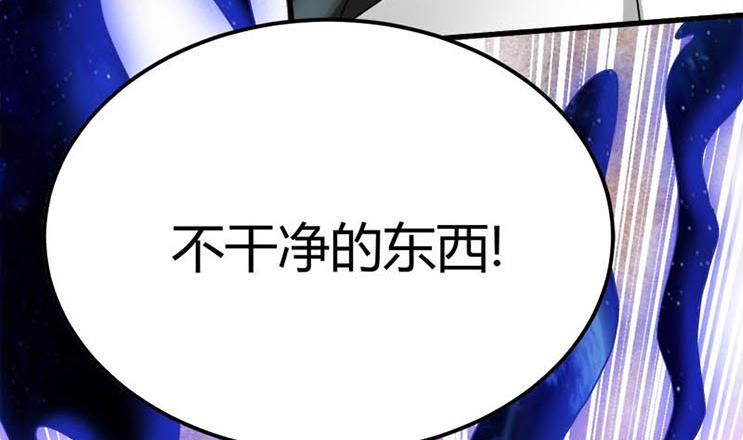 🍼都市狂少 第24话 警花的噩梦 第14页