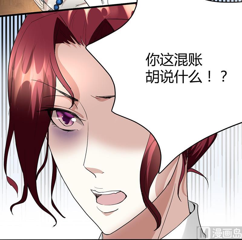🍼都市狂少 第24话 警花的噩梦 第22页