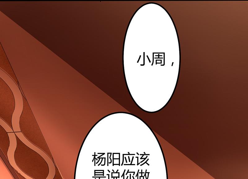 🍼都市狂少 第24话 警花的噩梦 第23页