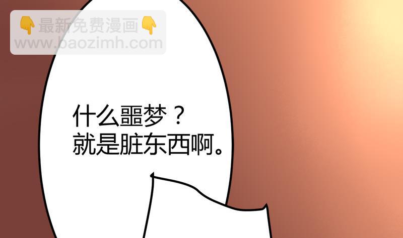 🍼都市狂少 第24话 警花的噩梦 第27页
