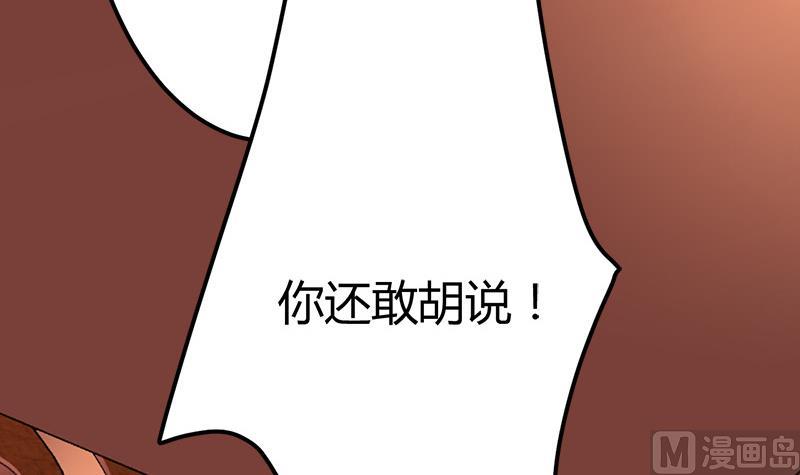🍼都市狂少 第24话 警花的噩梦 第28页