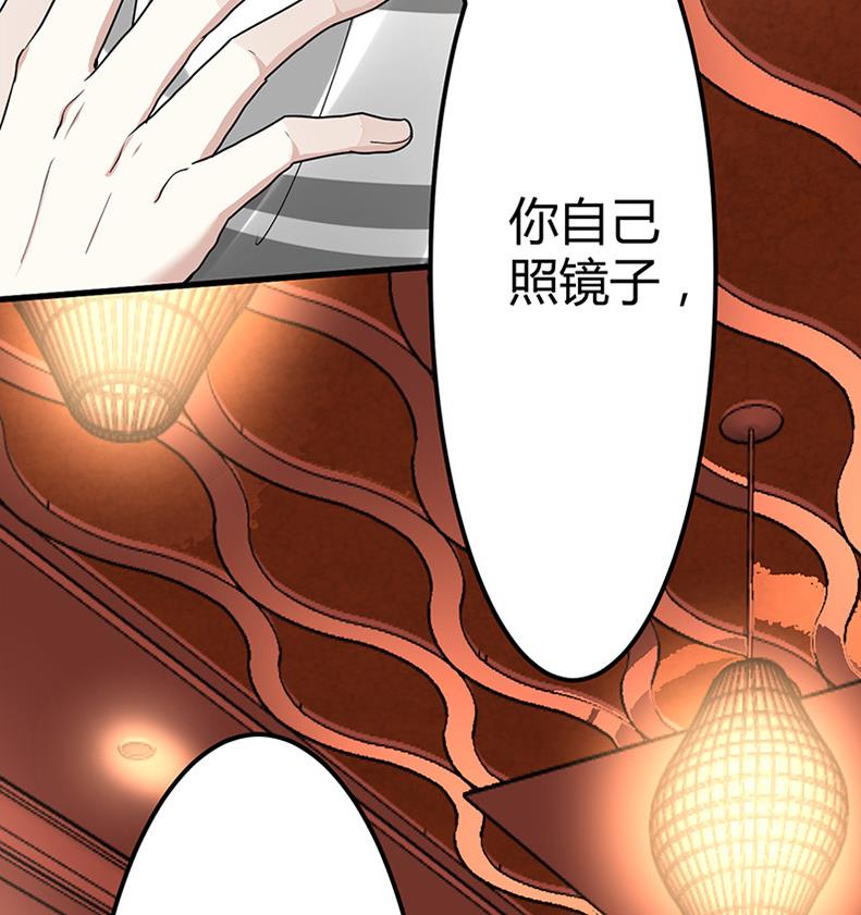 🍼都市狂少 第24话 警花的噩梦 第35页