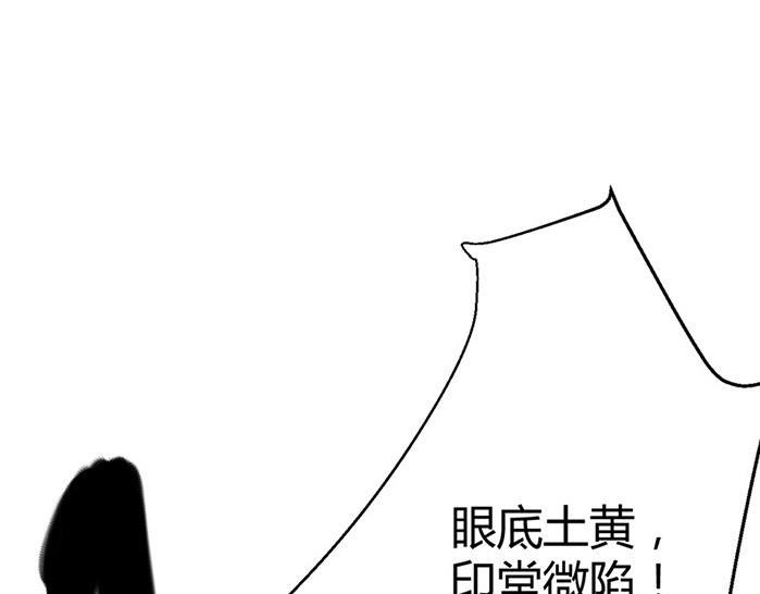 🍼都市狂少 第24话 警花的噩梦 第41页