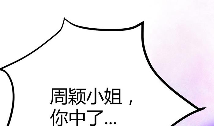 🍼都市狂少 第24话 警花的噩梦 第44页