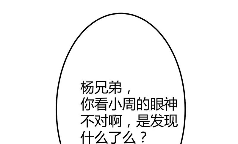 🍼都市狂少 第24话 警花的噩梦 第8页