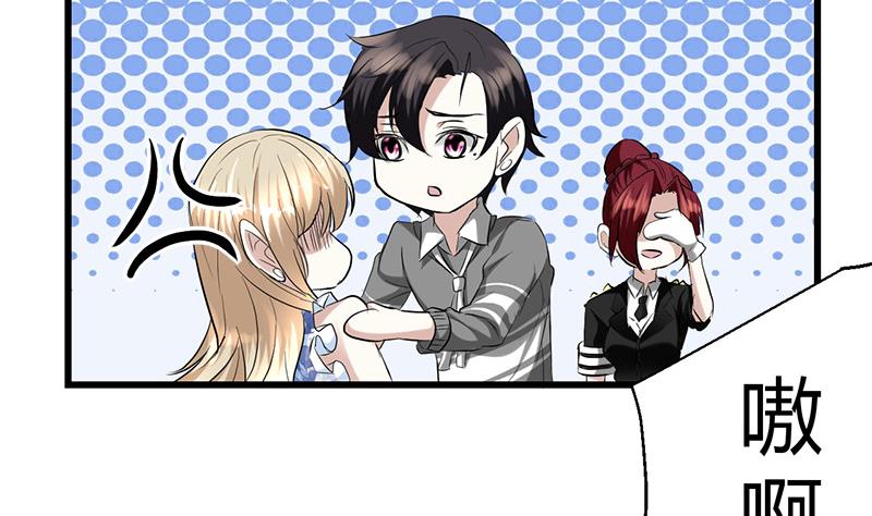 🍼都市狂少 第26话 抱抱女朋友 第10页