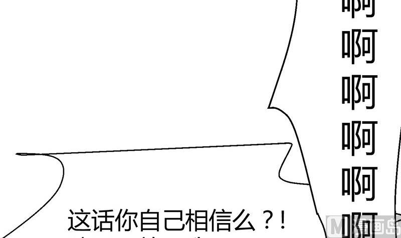 🍼都市狂少 第26话 抱抱女朋友 第11页