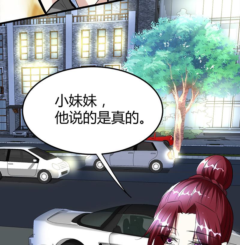 🍼都市狂少 第26话 抱抱女朋友 第13页
