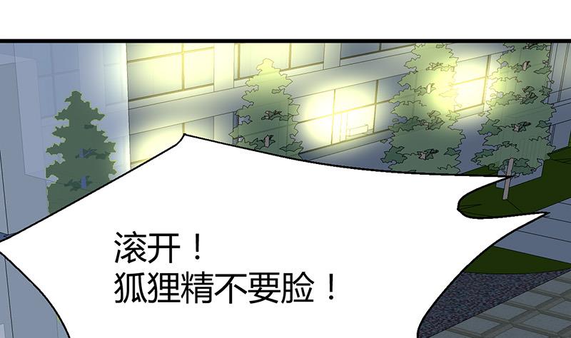 🍼都市狂少 第26话 抱抱女朋友 第15页