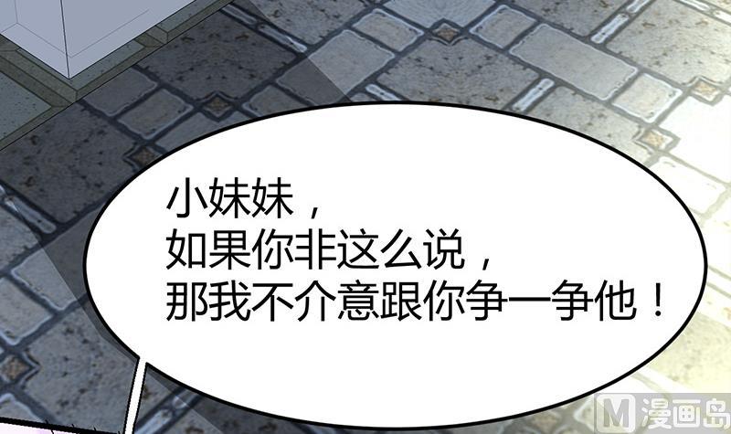 🍼都市狂少 第26话 抱抱女朋友 第17页