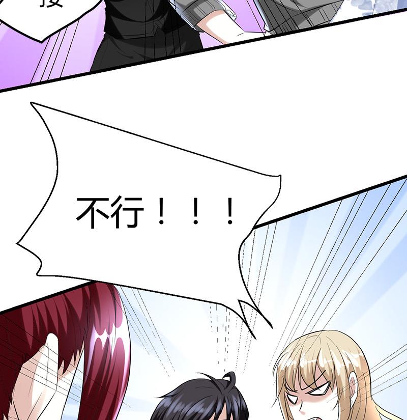 🍼都市狂少 第26话 抱抱女朋友 第19页