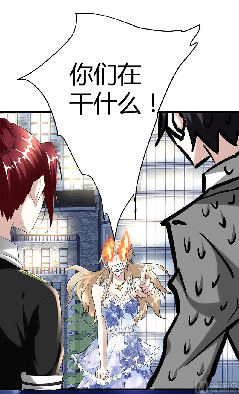 🍼都市狂少 第26话 抱抱女朋友 第2页