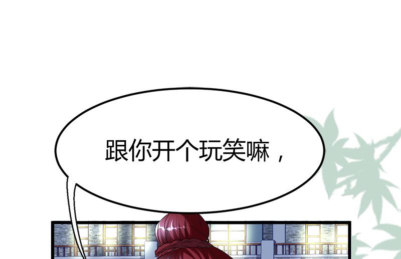 🍼都市狂少 第26话 抱抱女朋友 第21页