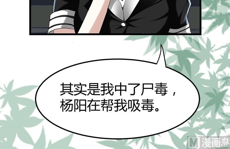 🍼都市狂少 第26话 抱抱女朋友 第23页