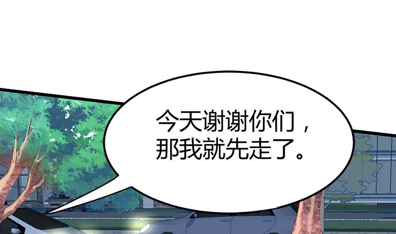 🍼都市狂少 第26话 抱抱女朋友 第27页