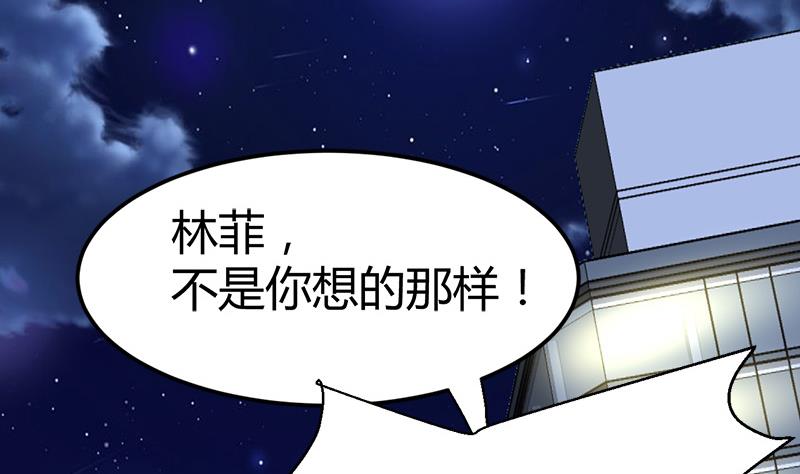 🍼都市狂少 第26话 抱抱女朋友 第3页