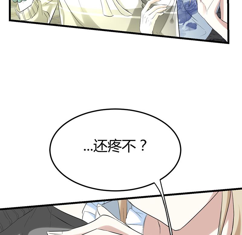🍼都市狂少 第26话 抱抱女朋友 第31页