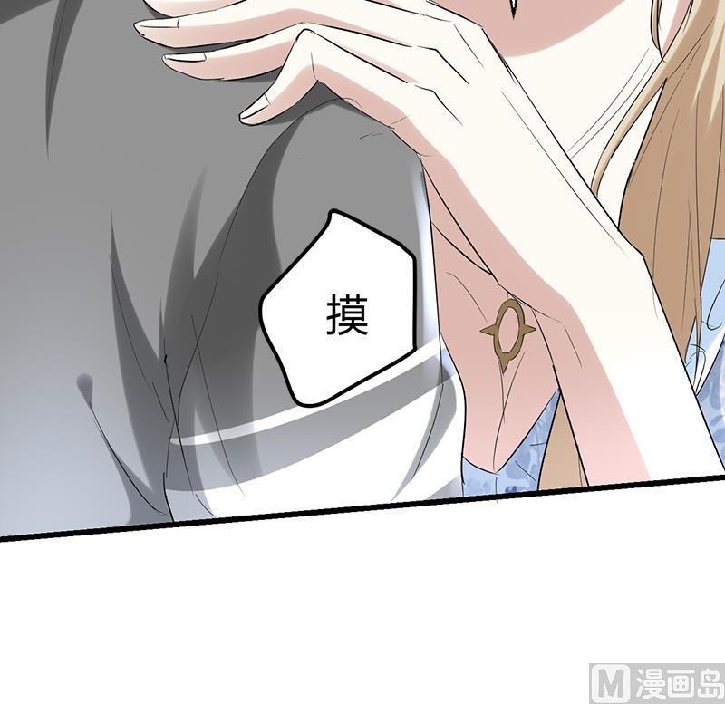 🍼都市狂少 第26话 抱抱女朋友 第32页