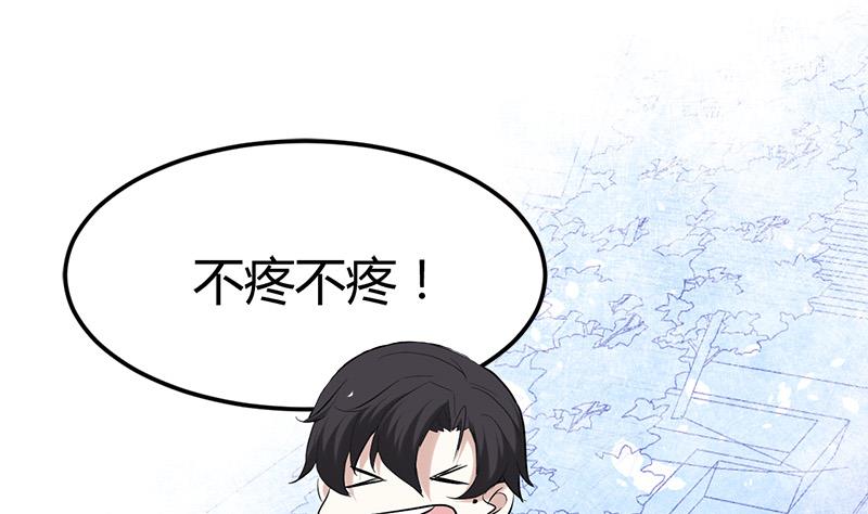 🍼都市狂少 第26话 抱抱女朋友 第33页