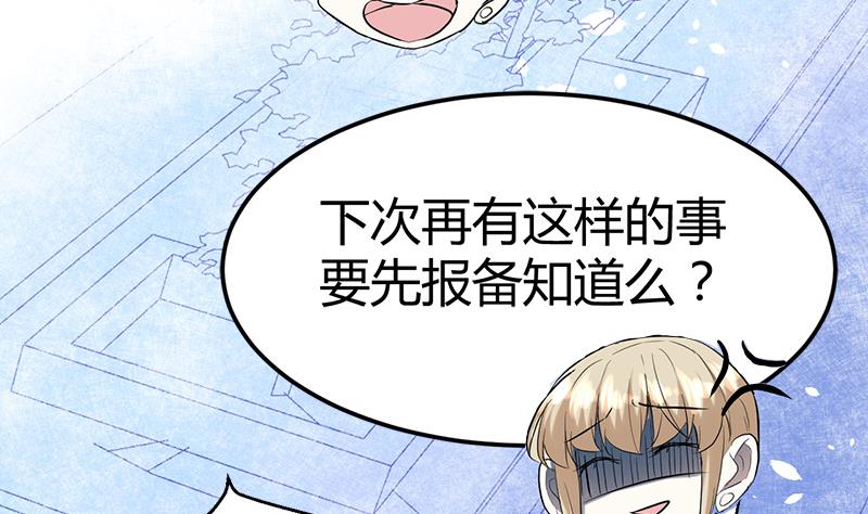 🍼都市狂少 第26话 抱抱女朋友 第34页