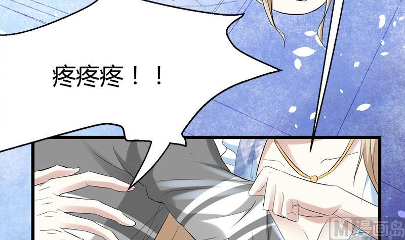 🍼都市狂少 第26话 抱抱女朋友 第35页