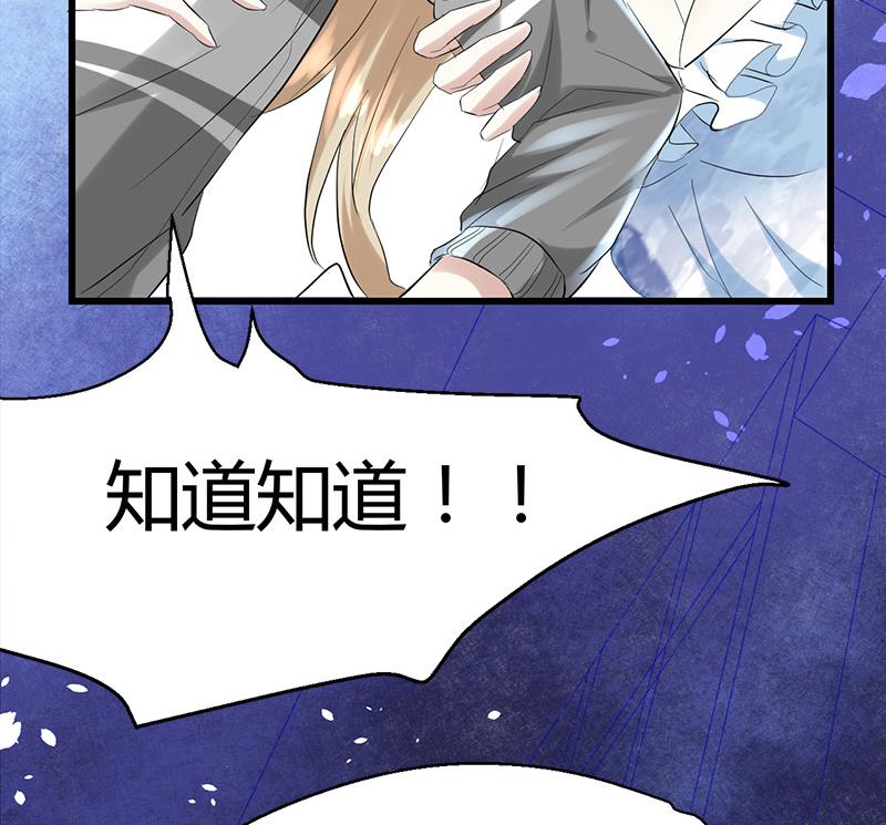🍼都市狂少 第26话 抱抱女朋友 第36页