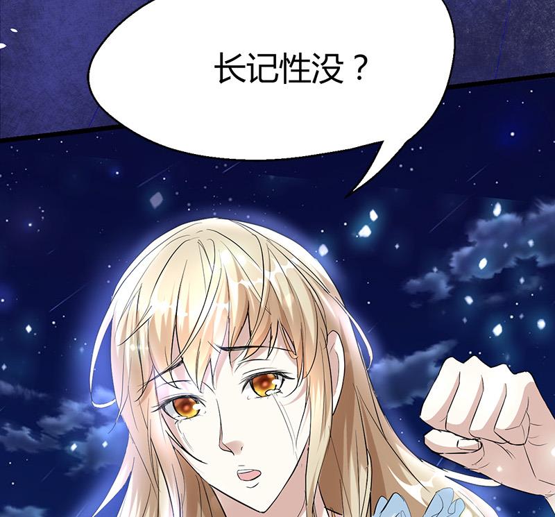 🍼都市狂少 第26话 抱抱女朋友 第37页