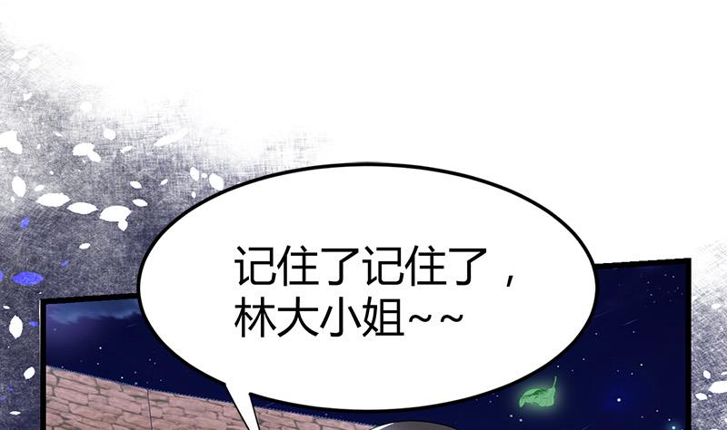 🍼都市狂少 第26话 抱抱女朋友 第39页