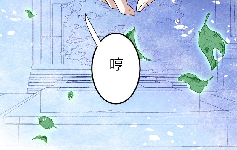 🍼都市狂少 第26话 抱抱女朋友 第43页