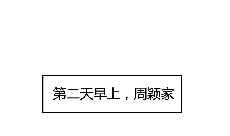 🍼都市狂少 第26话 抱抱女朋友 第45页