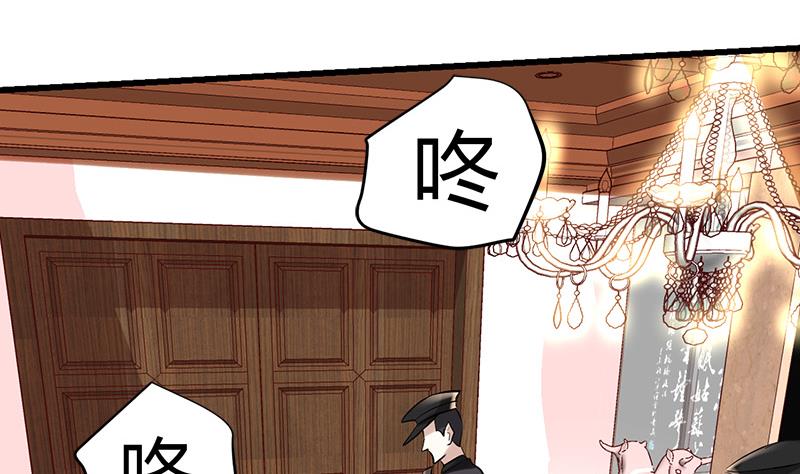 🍼都市狂少 第26话 抱抱女朋友 第46页