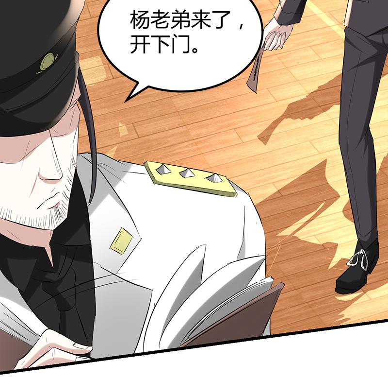 🍼都市狂少 第26话 抱抱女朋友 第48页