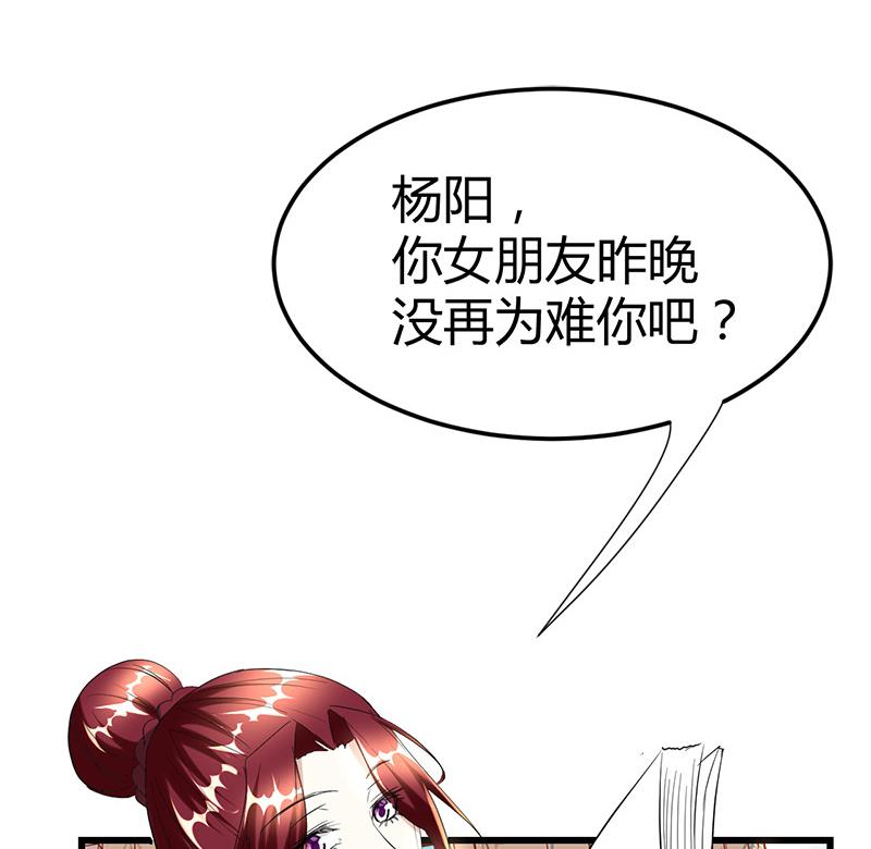 🍼都市狂少 第26话 抱抱女朋友 第49页