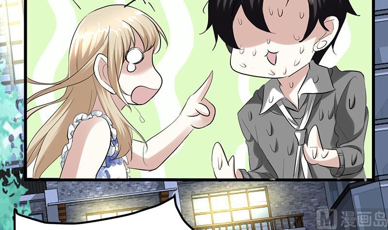 🍼都市狂少 第26话 抱抱女朋友 第5页