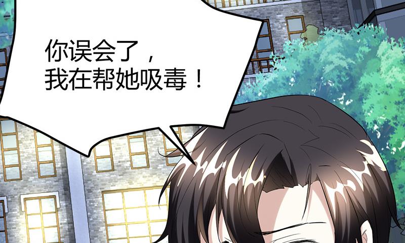 🍼都市狂少 第26话 抱抱女朋友 第6页