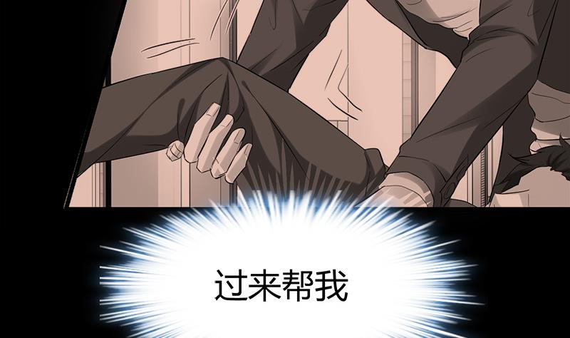 🍼都市狂少 第28话 招魂寻尸 第21页