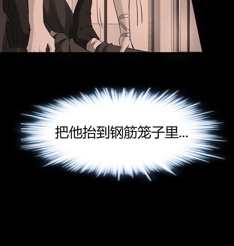 🍼都市狂少 第28话 招魂寻尸 第23页