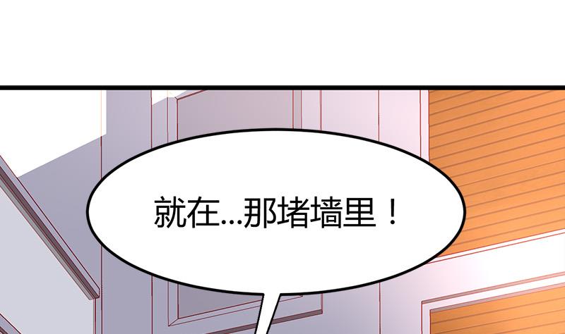 🍼都市狂少 第28话 招魂寻尸 第26页