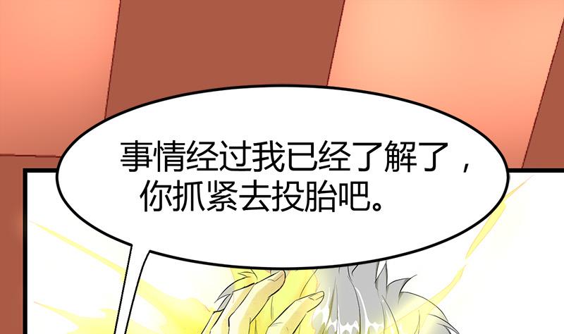 🍼都市狂少 第28话 招魂寻尸 第32页