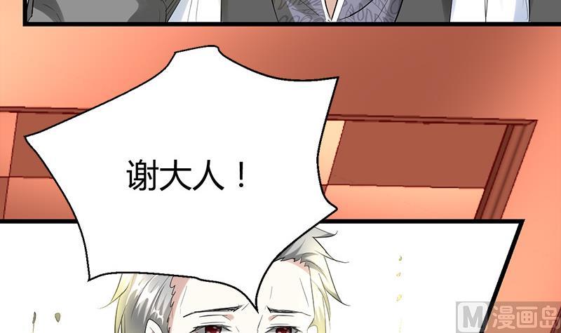 🍼都市狂少 第28话 招魂寻尸 第34页