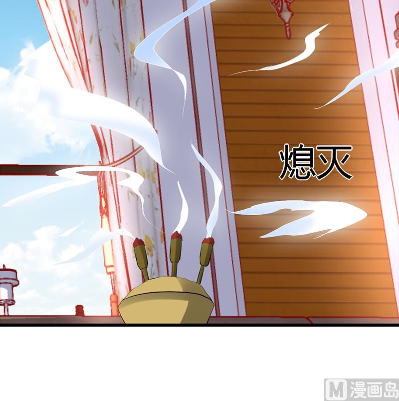 🍼都市狂少 第28话 招魂寻尸 第37页