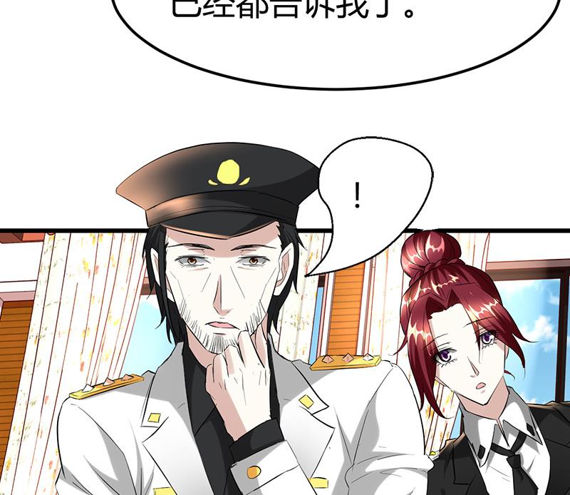 🍼都市狂少 第28话 招魂寻尸 第39页