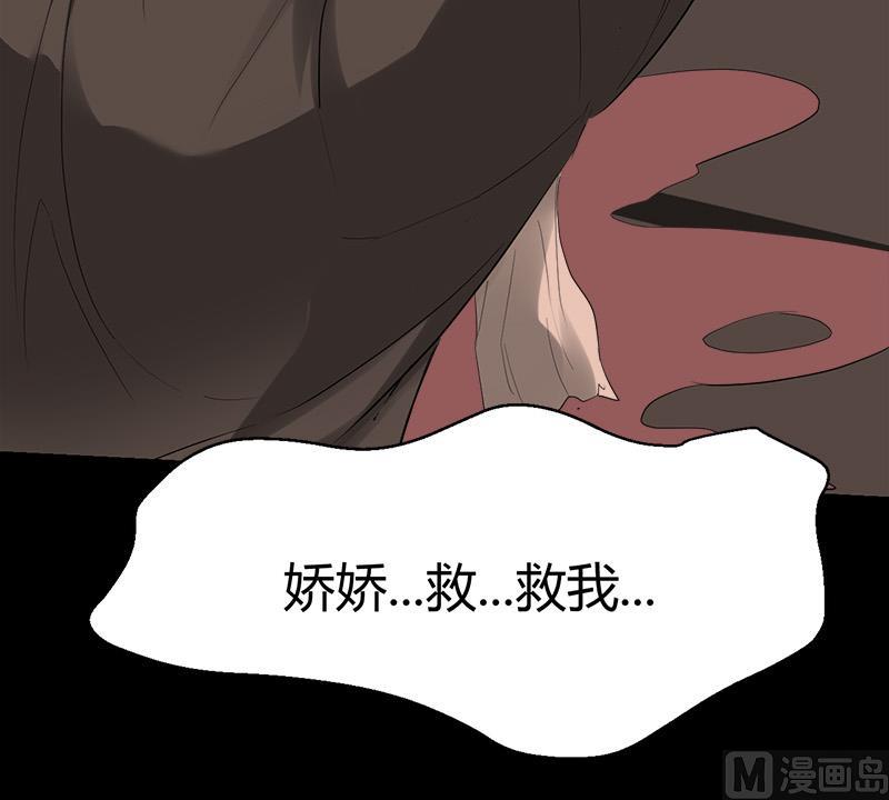 🍼都市狂少 第28话 招魂寻尸 第4页