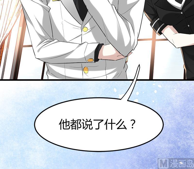 🍼都市狂少 第28话 招魂寻尸 第40页