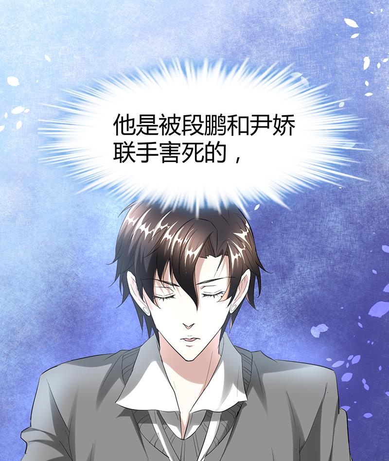 🍼都市狂少 第28话 招魂寻尸 第41页