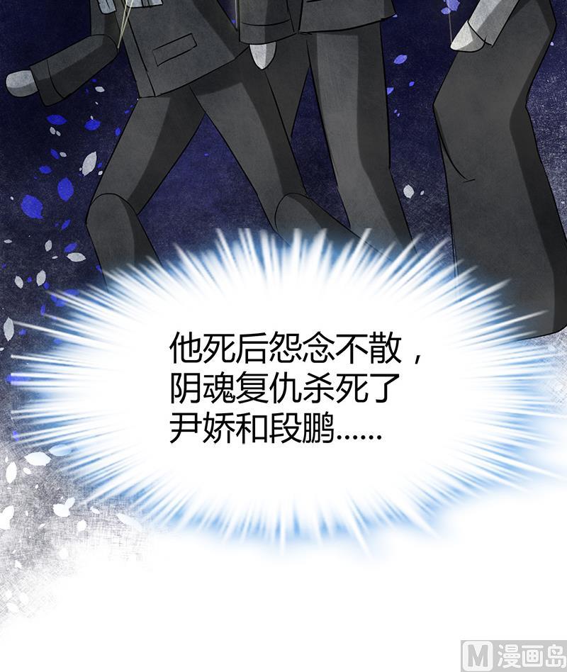 🍼都市狂少 第28话 招魂寻尸 第43页